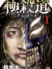 深夜食堂漫画菜单图鉴：冷豆腐