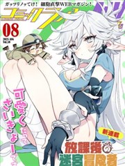 深夜食堂漫画菜单图鉴：隔桌送出的甜煮栗